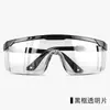 Gafas de alta definición antivaho para esmerilar prevención de epidemias a prueba de polvo a prueba de viento a prueba de arena a prueba de salpicaduras corte de polvo gafas protectoras para montar a prueba de explosiones