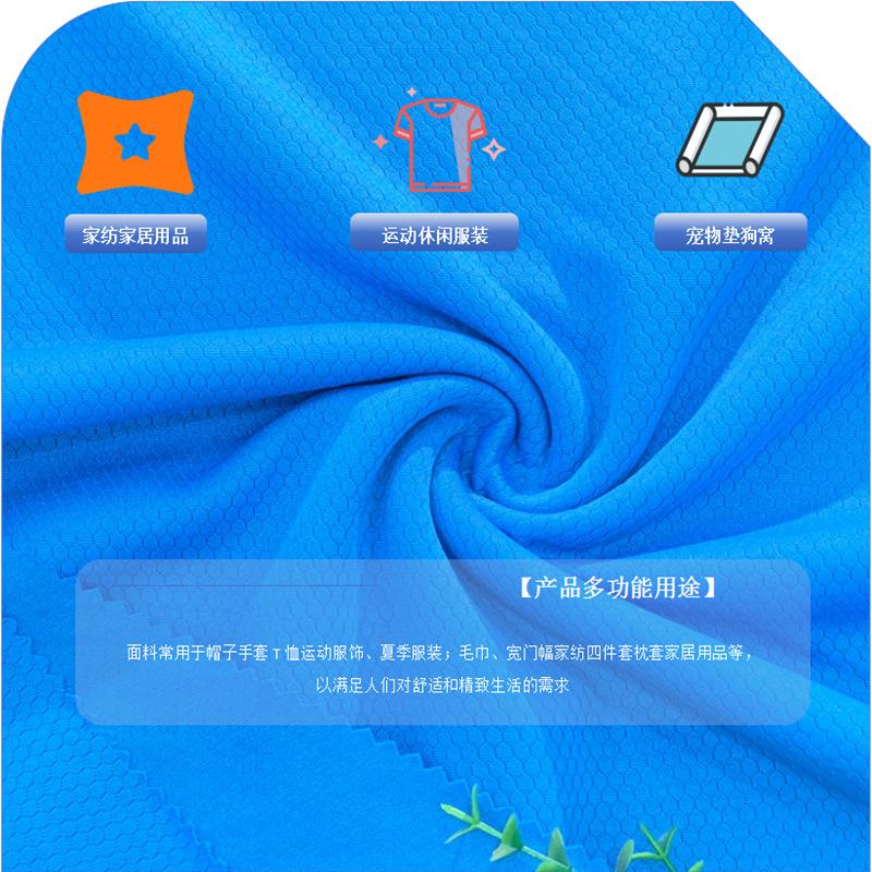 0601K抗菌六角网眼150g (13).png