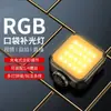 Nueva Luz de Relleno Mini Portátil Fotografía Selfie RGB para Transmisión en Vivo Móvil Iluminación de Foto Luz de Atmósfera LED de Bolsillo