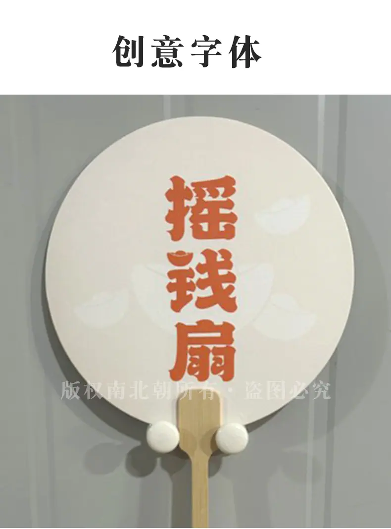 团扇定制_17.jpg