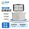 Suministros de fábrica filtros de aire acondicionado internos y externos para excavadoras Hitachi elemento de filtro de aire acondicionado 4441139/4350249