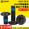 Tornillo de Acero Inoxidable 304 Negro Zinc Avellanado Cabeza Phillips con Azul Semi-Adhesivo, Perno para Muebles Cabeza Redonda m3m4m5m6m8