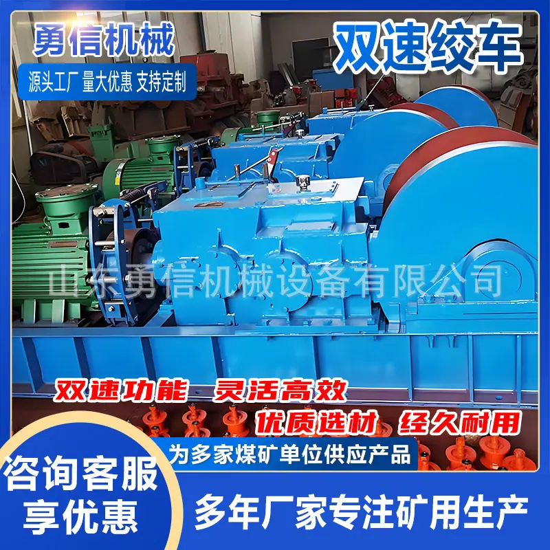 双速绞车2.jpg