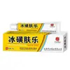 Crema Antibacteriana de Bingsulfur Farmacéutica Zhongzheng Crema Portátil al por Mayor para Aliviar la Molestia de la Piel y Crema de Cuidado para Uso Externo