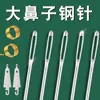 Kit de Costura de 34 Piezas, Set de Costura de 31 Piezas, Agujas de Coser a Mano, Agujas de Ojal Grande para Uso de Personas Mayores, Otras Agujas Tradicionales Hechas a Mano Largas Finas de Ojal Grande