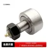 CFS2.5V-CFS4V-YIHEDA/S-CFS6V3 Rodamiento de Seguidor de Leva CF5 Seguidor