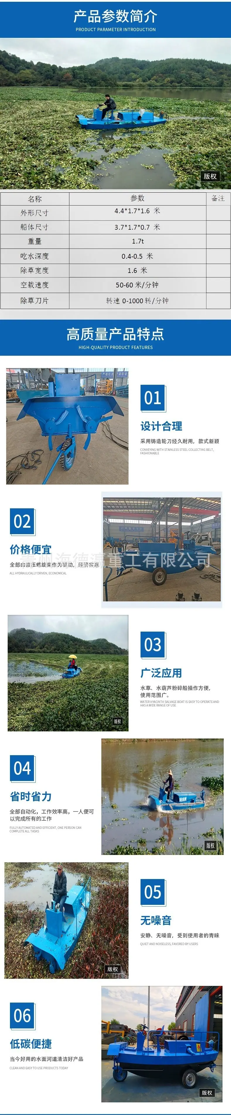 碎草船详情2.jpg