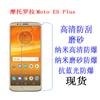 Adecuado para Motorola Moto E5 Plus película protectora película para teléfono móvil película protectora para teléfono móvil