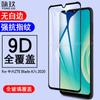 Para ZTE Blade A7s 2020 película de vidrio templado de pantalla completa ZTE A7s funda cielo estrellado película de vidrio templado