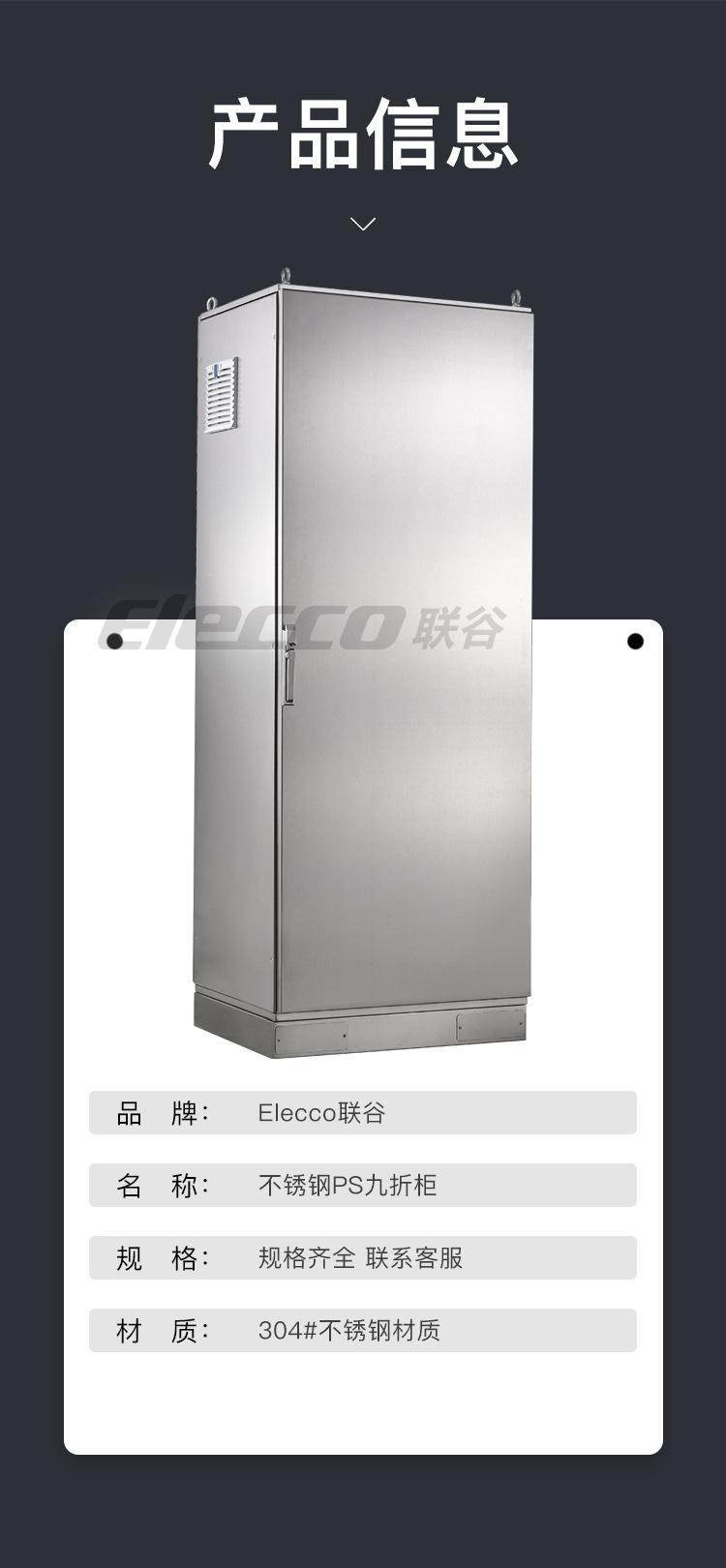 不锈钢PS9折柜_09.jpg
