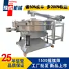 Yucheng Ybs1500 Tamiz Oscilante Redondo Acero Inoxidable Anti-Corrosión Tamiz Oscilante Almidón Tamiz Oscilante Vibratorio