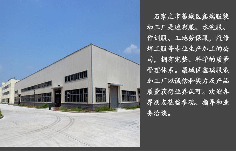 通用迷彩详情_13
