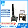 Máquina de Teste de Tração de Coluna Única Computadorizada ZL-119 para Teste de Tração, Flexão e Compressão de Filme de Plástico e Borracha