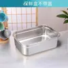 Caja de Acero Inoxidable para Conservar Frescura Congelador Comercial Caja de Almuerzo Refrigerador de Alimentos Caja Sellada Almuerzo Caja Bento Cuadrada Refrigerada