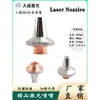 Cabeça de Corte de Alta Velocidade M8 Pontiaguda Camada Única Camada Dupla Laser Tridimensional Máquina de Corte de Tubos Bico Cabeça de Corte Bico de Corte Cobre Roxo Bico 3D