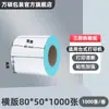 Papel Térmico para Impresión de Etiquetas a Prueba de Agua, Aceite y Fricción 100X100X150 Papel de Formulario Express Pegatina de Código de Barras Papel Térmico