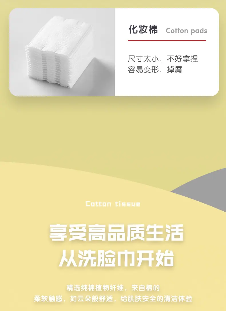 详情页-棉柔巾-20210629-蓝色抽纸巾_04.jpg