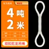 Eslinga de Elevación de Nylon Blanco Hebilla Flexible en Dos Extremos Correa de Elevación de Doble Hebilla Estándar Nacional Cuerda de Grúa Suave Redonda Doble 1 Tonelada