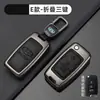 Funda para Llave de Coche Geely Emgrand Boyue L Xingyue L Xingrui Binyue Binyu Carcasa Metálica Funda Geométrica con Llavero