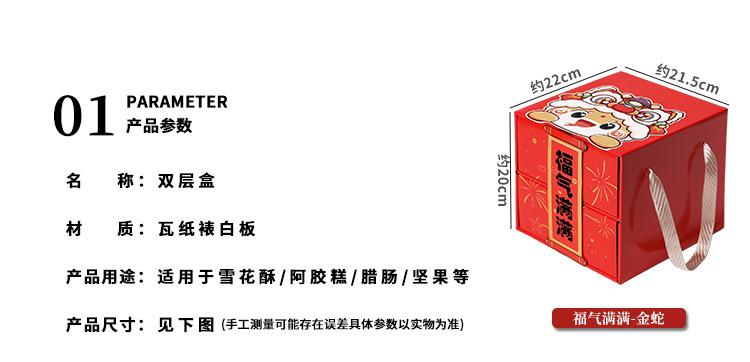 金蛇-详情页_04.png