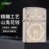 Zorro Z902 Níquel Blanco Finamente Grabado Espíritu de la Montaña Moneda de Dinero Latón Puro de Alta Gama Regalo Encendedor de Queroseno