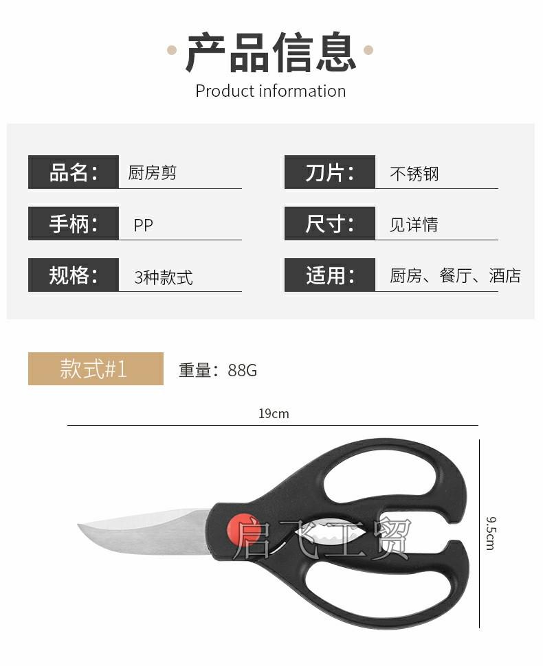 5-厨房剪-详情_07.jpg