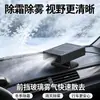 Calentador de coche multifuncional con ventilador de dos velocidades, calentador de coche para descongelación y desempañado rápidos en el coche