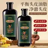 Shampoo Óleo de Gengibre Negro Dr. Yumi Controle de Oleosidade Nutritivo Volumoso Caspa Antipruriginoso Couro Cabeludo Limpo Refrescante Limpeza Hidratante Reparação