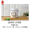 A5L12 Taza de Agua de Cerámica Zodiacal para Niños, Bebé, Familia, Taza para Beber, Taza de Café con Tapa, Tamaño Pequeño, Mini para el Hogar