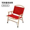 Silla Kermit Engrosada Silla Plegable para Exteriores Silla Portátil Estilo Camping Taburete de Picnic Silla Kermit de Madera Maciza Desmontable