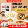 Molho Miso da Zona Rural de Fukuyama Molho para Sopa Miso Branco Japonês Embalado Individualmente Condimento Miso Importado Japonês Pacote para Sopa