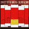 2027 Ano do Carneiro Calendário de Parede em Branco Calendário do Ano Calendário Capa Dura Montado Rolo de Pintura Chinesa Rolo Suspenso com Borrifos Dourados Pincel de Caligrafia Papel Pintura de Caligrafia