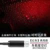 Luz de estrela para carro luz laser USB para carro lâmpada de atmosfera lâmpada de projeção para carro interior exterior lâmpada de atmosfera