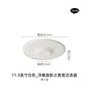 [Liquidación] Plato de Cerámica Camino de Xuan Ying Zhi Plato para Comida Occidental Plato Profundo para el Hogar Plato para Pasta Vajilla de Hotel Plato para Sopa