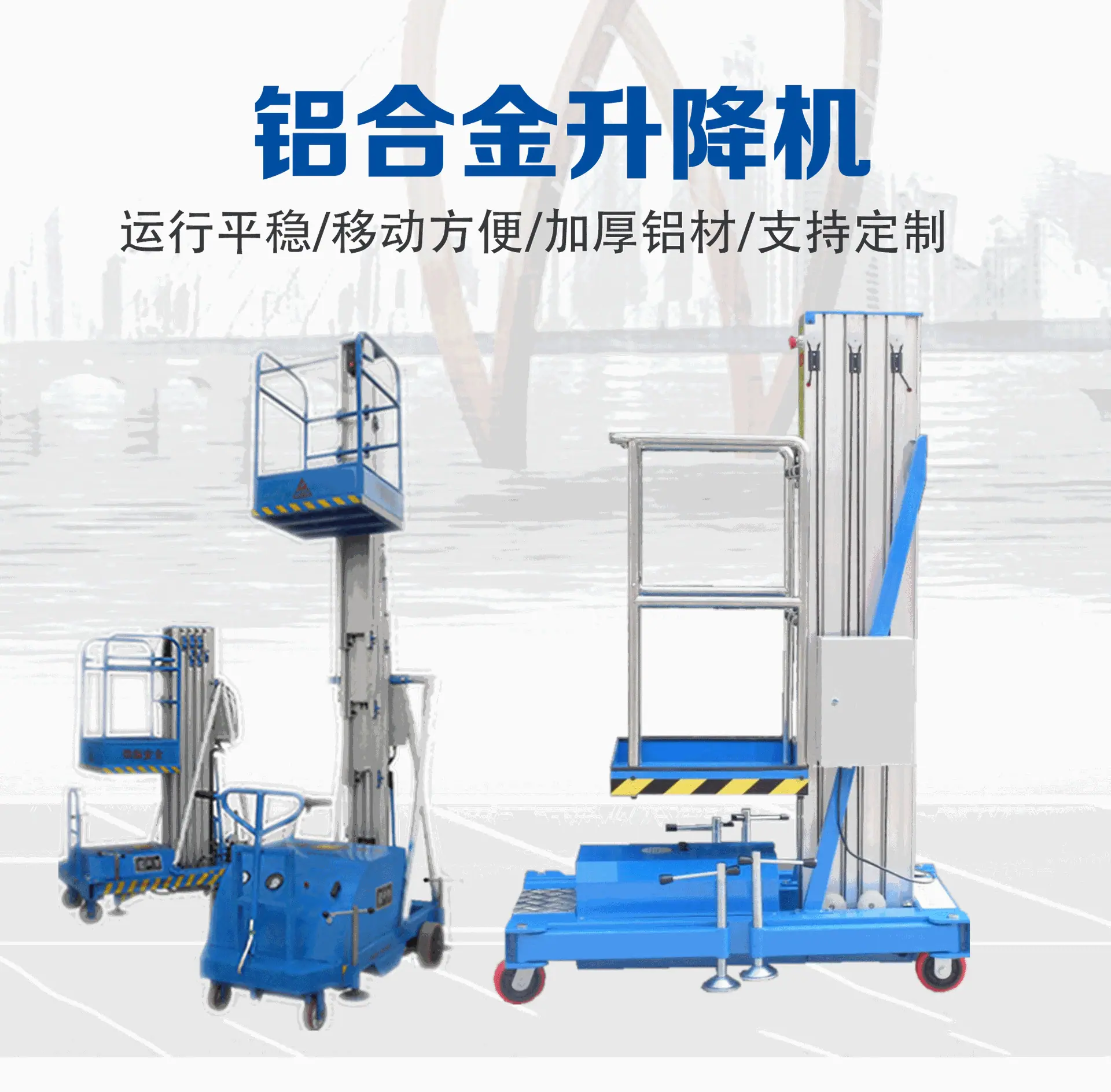 铝合金升降机_03.gif