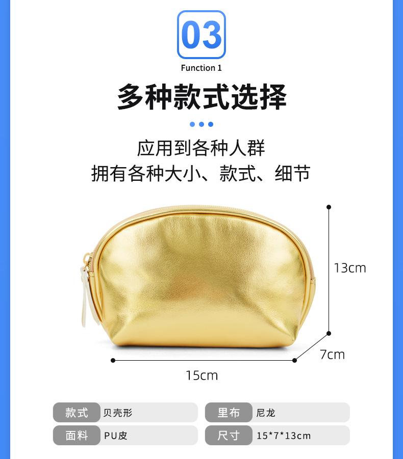 金色全PU质感软皮化妆包三件套详情页-定制_06.jpg
