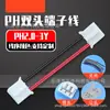 Arnés de cableado PH2.0/3P rojo, negro y amarillo espaciado doble terminal de extremo línea de cable de alimentación acoplamiento terminal macho y hembra línea de conexión