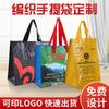 Bolso Tejido de PP Personalizado para Basura Doméstica Clasificación Reciclaje Bolsa de Plástico Recubierta Impresión a Color Bolsa Tejida Juego de Tres Piezas