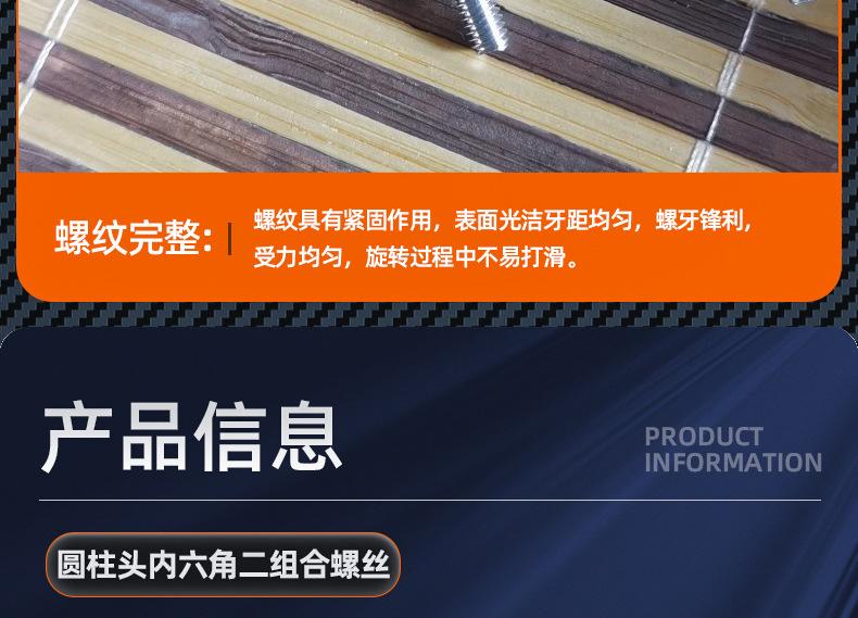 304不锈钢圆柱头弹垫二组合螺丝_详情_03_13.jpg