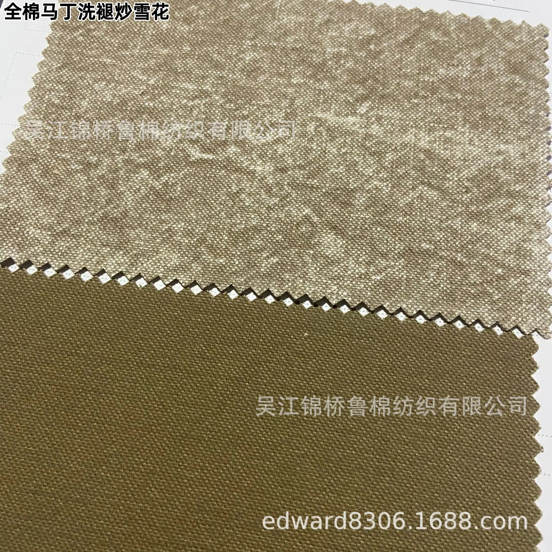 马丁帆布水洗褪炒雪花1.jpg