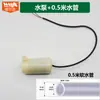 Bomba de agua pequeña de 5V CC con motor de CC horizontal es adecuada para bombas de agua controladas por ARDUINO/51/microcontrolador