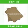 Producción Nacional de Papel Kraft de Panal Unilateral, Papel Base para Avión de Papel de Panal, Empaque de Caja de Regalo, Papel Base para Impresión en Rollo Kraft
