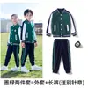Uniforme Escolar Primavera e Outono Algodão Estilo Academia Britânica Conjunto Baseball Alunos do Ensino Fundamental e Médio Uniforme de Turma Jardim de Infância Uniforme de Jardim Conjunto de Três ou Quatro Peças