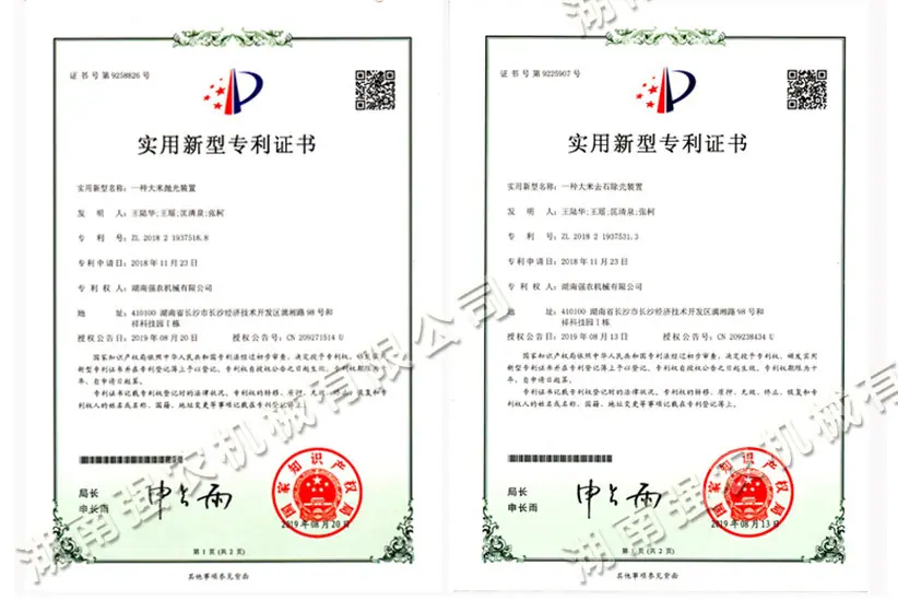 碾米生产线
