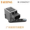 Adecuado para Mercedes-Benz Sensor de nivel de faro Sensor de altura A0105427617 piezas al por mayor