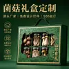 Caja de Regalo de Champiñones Producto Agrícola Caja Vacía Personalización Morilla Bambú Hongo Delicias de Montaña Caja de Regalo Portátil Caja de Embalaje Especial Añadir Logotipo