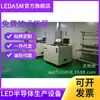 Venta al por mayor profesional de máquinas de unión LED. Máquinas de unión LED Xinyichang. Máquinas de pegado plano con precios favorables y garantía de calidad