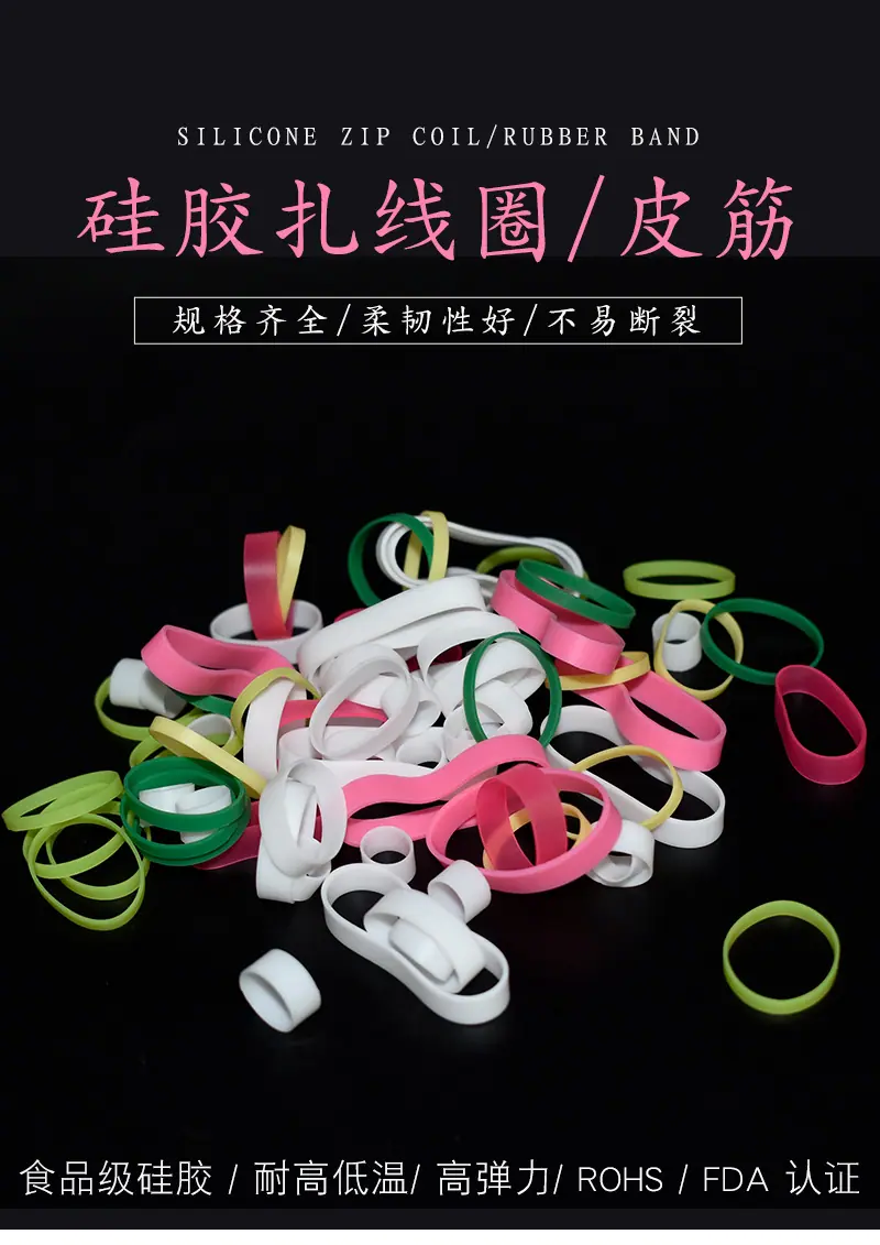 硅胶扎线圈_01.jpg