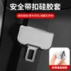 Cubierta Protectora de Silicona para Enchufe de Cinturón de Seguridad Universal, Accesorios de Modificación de Silicona Anticolisión y Antirrayas