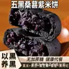 Pastel de Arroz Morado con Sésamo Negro de Cinco Partes Desayuno Merienda Sustituto de Comida Repostería Tradicional de Año Nuevo Bocadillo Saludable Al Por Mayor Chocolate Negro